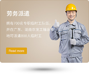 佛山人事代理|佛山勞務派遣公司|佛山百啟人力資源管理有限公司